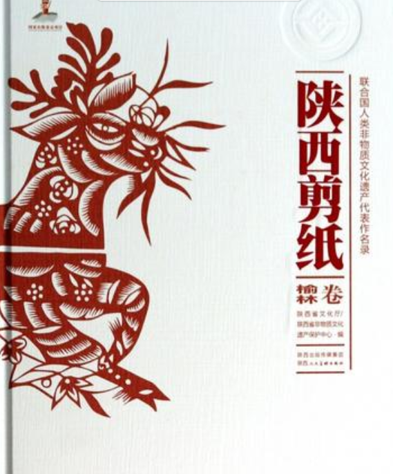 榆林传统手工艺品